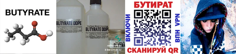 Бутират BDO 33%  наркошоп  Нефтеюганск 