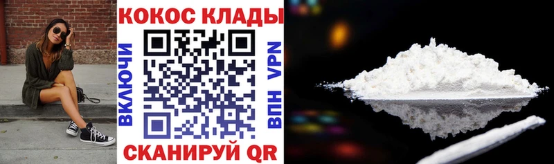 Cocaine 97% Нефтеюганск