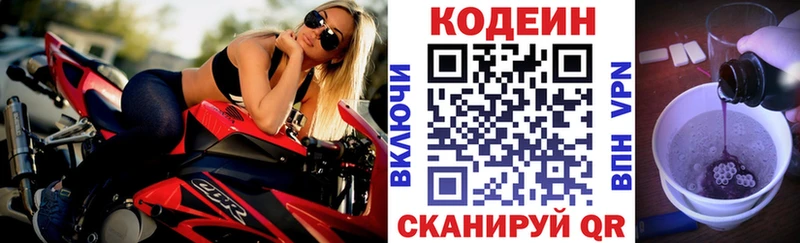 Кодеиновый сироп Lean напиток Lean (лин)  где можно купить   Нефтеюганск 