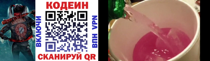 Codein Purple Drank Нефтеюганск