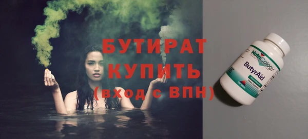 бутират Алексеевка